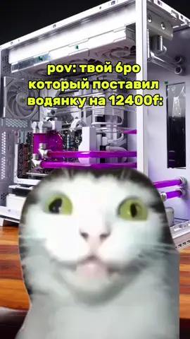 #амудетащи #pcbuild #pc #pcgaming #gaming #amd #intel #nvidia #ryzen #rtx #юмор #мем