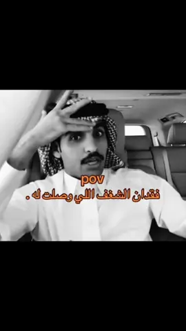 #fyp #رياكشن #الخرج_الرياض #فقدان_الشغف #al_shaghaf #منشن 