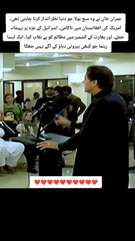 1k♡ㅤ 50k⎙ㅤ 3⌲ #imrankhan #pti_zindabad #follow #trending #tiktok #foryourpage #foryoupage #pakistan 