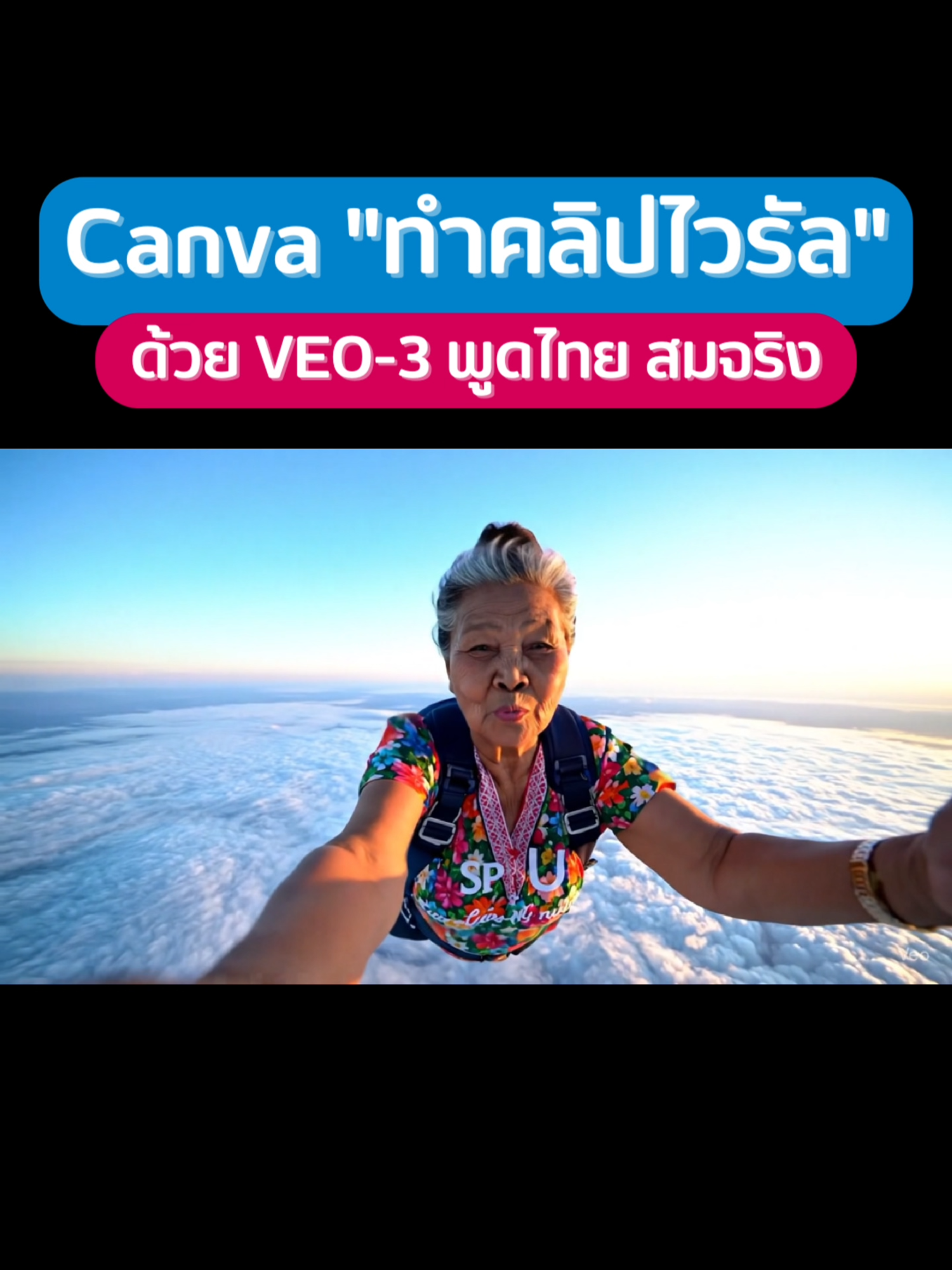 ใหม่! Canva AI 