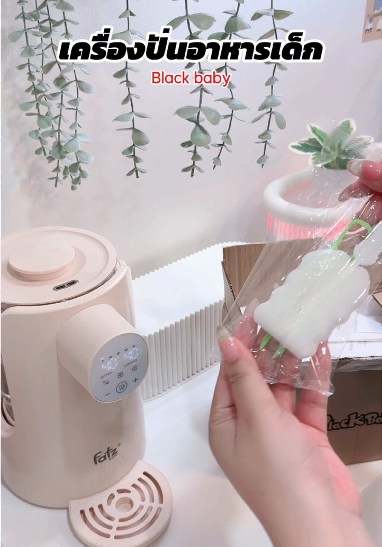 ได้โหลปั่นอาหารใหม่แล้ว #เครื่องปั่นอาหารเด็ก #เครื่องปั่น #เครื่องปั่นไฟฟ้า ##blackbaby