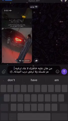 ولا ترضى درب المذله ..!                #عبارات #viralvideo #fyp #explore #viral #foryou #ارشيف #درب_الخطر 