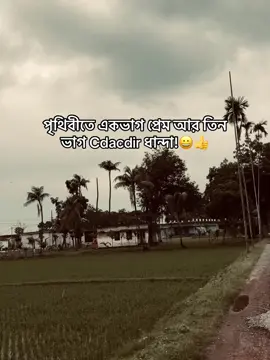 #copylinkplease💗 #foryou #foryoupage #videoviral #viralvideo #viralreels #viraltiktok #viralsong #viralstatus #viralsound #creatorsearchinsights #bdtiktokofficial #growmyaccount #nilphamari #niloyahmed_23 