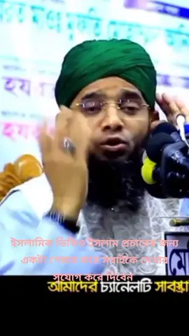 #আল্লাহ্_সর্বশক্তিমান🕋🕋🕋🕋🤲🤲 ইসলাম হলো শান্তির বানী এসো ইসলাম প্রচার করি স্বামী-স্ত্রীর রোমান্টিক ওয়াজ সবাই মনোযোগ দিয়ে আমলের সাথে শুনে যাবেন ইনশাআল্লাহ সওয়াব হবে 