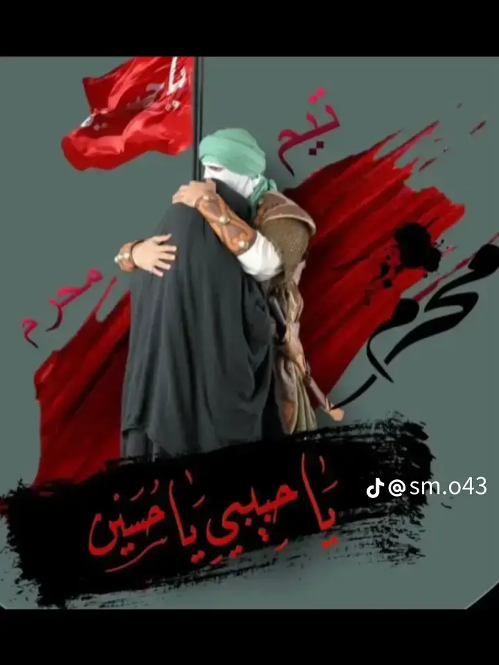 #تيم_شهر_محرم