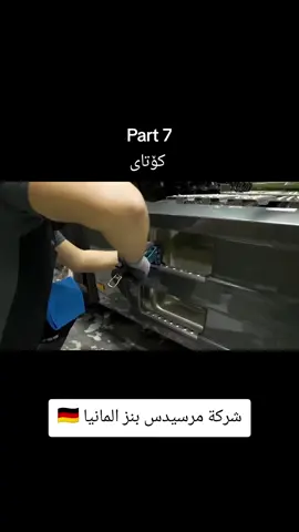 #Mercedesbenz #Actros #part7 #شركه_مرسيدس_العالميه🇩🇪 #ميونخ_المانيا_munich_germany #foryou #actives? 