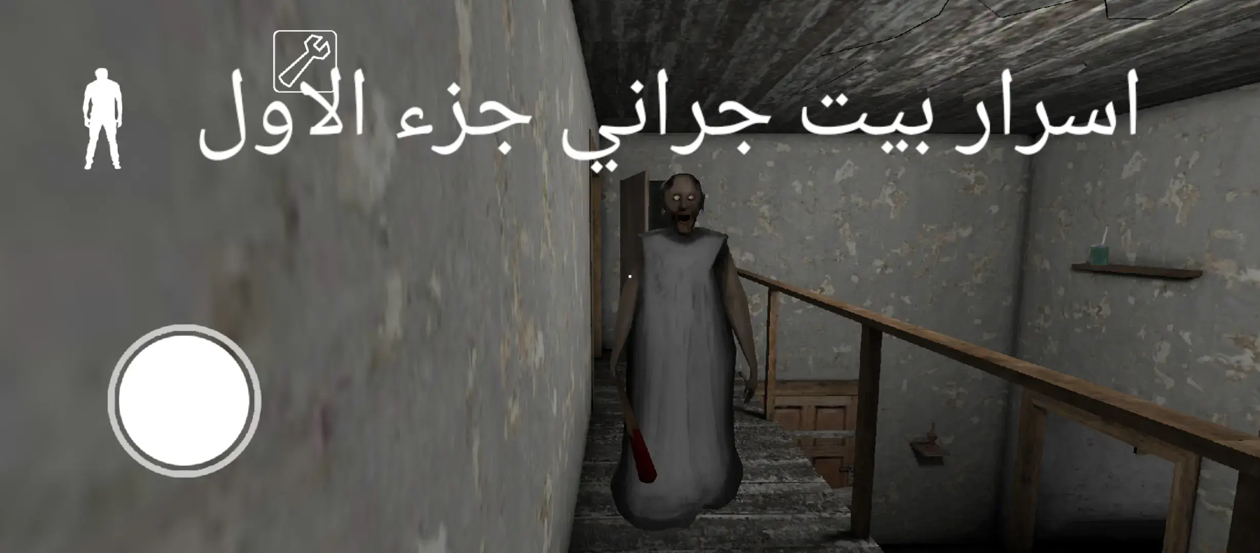 @𝟏𝟏:𝟏𝟏 اخذت الفكرة منها #العاب #رعب #جراني #سلندرينا #سلندرمان 