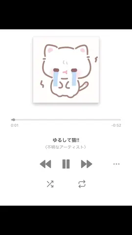 ゆるして猫!! cover #cover #歌ってみた #bandlab #ハヤえもん #fyp #ゆるして猫 #おすすめ 