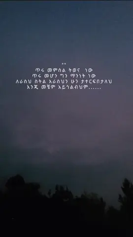 #foryoupage#for#habeshatiktok#cretersearchinsight#viralvideos#fynnyvideo#fypシ゚#foryoupage❤️❤️#sadstory