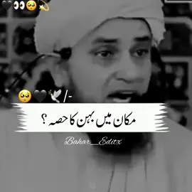 JOIN WhatsApp Group Link In Bio 🖤🥺💫 🕊️MuftiTariq❤️Masood😌 #MuftiTariqMasoodBayan #ForYou #TariqMasoodSaab #IslamicVideosForYou #IslamicLecturesByTariqMasood #ForYourSoul #MuftiTariqMasoodLatest #TrendingIslamicVideos #TariqMasoodIslamicVideos #ForYouPage #1millionaudition 