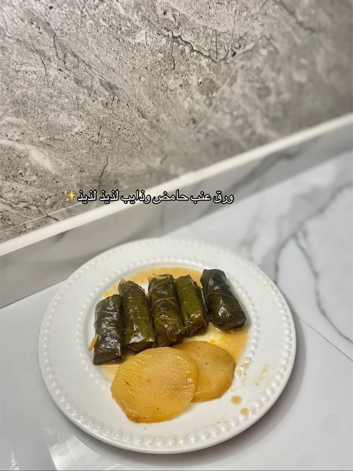 ورق عنب #ورق عنب #طبخاتي  #طبخات #طبخات_سهلة  #fypシ  #explore 