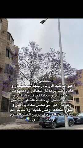 يارب ميبعدش عني 😔#Love #viralvideo #viral #abdelrhman #f #foryou #fyp #foryoupage #couple #him #A #foryou 