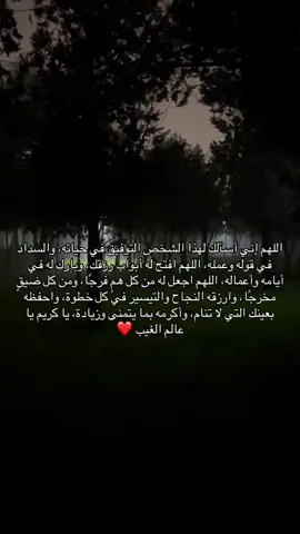 يارب #sh#N#hh #صدقه_جارية 