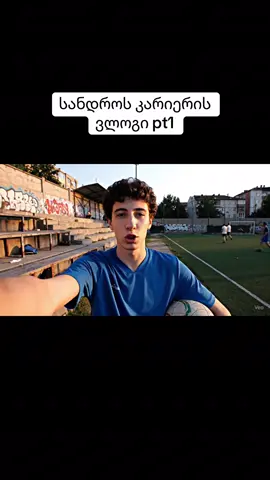 #ფეხბურთი #football #ვლოგი #ai 