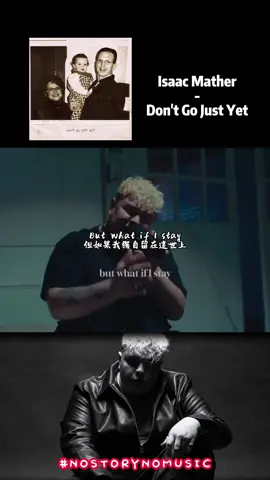 求你別那麼快就轉身離開。#nostorynomusic #isaacmather #dontgojustyet #別那麼快離開 #別離開 #求你別走