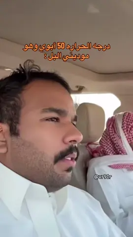 #قروب_سيف #سيف_ال_عمار #علي_الجعيدي #حمود_المصارير #عيد_محمد #رياكشن #اكسبلور @علي الجعيدي 