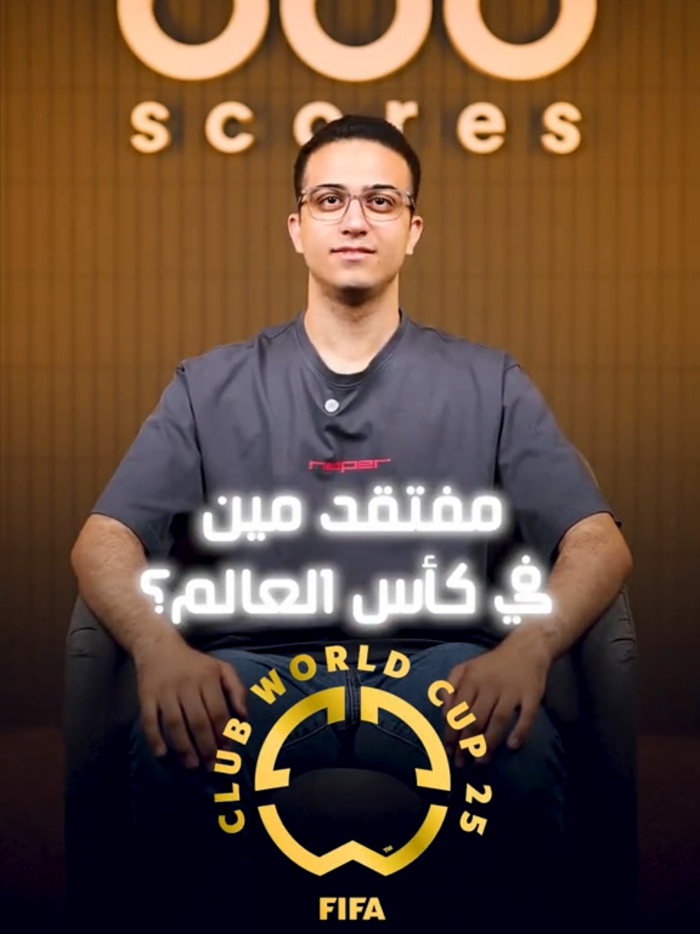 بعد مرور أسبوع تقريبًا على انطلاق البطولة.. من اللاعب الذي تفتقده في كأس العالم للأندية؟ 🤔 شاركنا رأيك في التعليقات 💬 #كأس_العالم_للأندية #يامال #بيدري #كريستيانو #ميسي #صلاح #برشلونة #ليفربول #النصر #365ScoresArabic