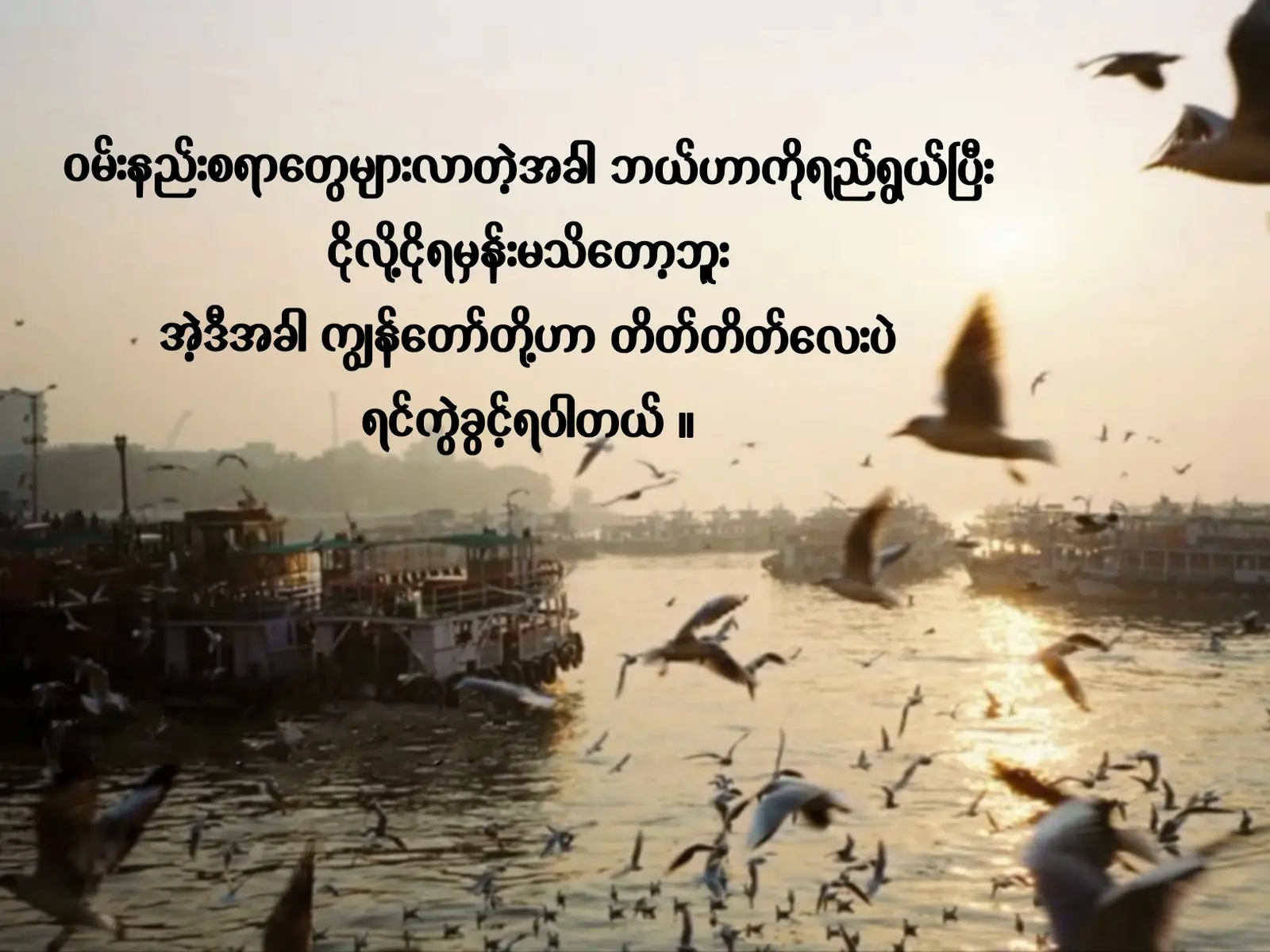 မပိုင်ဆိုင်တော့တဲ့ မင်းလေး နောက်ရင်ခွင်မှာ ပျော်အောင်နေပါ💔 #fyp #foryoupage #fypシ #foryou #views #ပြော #အောင်လ #moots? 