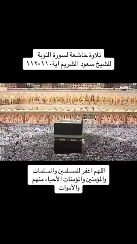 #سعود_الشريم #shuraim #quran 