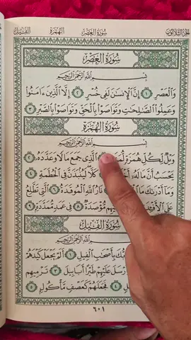 Beautiful Recitation Of Quran Last Six Surah Tilawat 📖 🎧 👌  #🤍 #quran #fyp #fypシ #tiktok #viral #foryoupage #growmyaccount #unfrezzmyaccount 