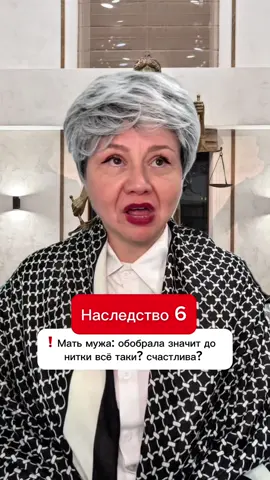 Наследство. Дворянское поместье часть 6 #историяизжизни #сериал #реальнаяистория #токсичныеотношения #психология #треш #муж #жена #трешистория #психологияотношений #токсик #родственники #семья #дворянин #развод #наследство #разделимущества #недвижимость