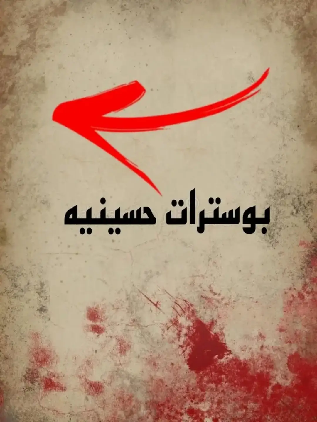 (تصميم بوسترات حسينيه)  #فاقدالموسوي #محمدباقر_الخاقاني  #سيد_فاقد_الموسوي #عليه_افضل_الصلاه_والسلام  #شور_حتى_الظهور #عليه_افضل_الصلاه_والسلام💙❤  #ياعلي_ياحسين_يامهدي #حركة_إكسبلور  #لايك #ترند #تصميم #اصوات  #ترند_جديد #ياعلي #شور #مشاهير  #ملحقات_تصميم_ايطارات_بيكس_لاب #فاطمه_قيدار 
