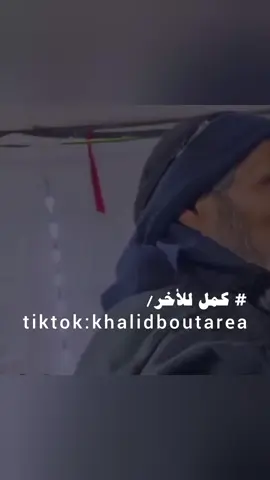 #خالد_بوطاريه  #سالم_مسعود  #فايز_امعزب  @خالد بوطارية🔥✊🏻  #حمزه_بوطاريه🔥 #مصر #تصميمي #تيك_توك #تصميمي #تونس #الجزائر #السعودية #العراق #الشعب_الصيني_ماله_حل😂😂 #المغرب #الاردن #الامارات #اكسبلور #حميد_السعيطي #امحمد_لمقريف #عبدالله_النهوي_الجازوي #مالي_خلق_احط_هاشتاقات #هاشتاق #شتاوي_غناوي_علم_ليبيه #شتاوي_وغناوي_علم_ع_الفاهق❤🔥 #شتاوي_غناوي_علم_ليبيه_قذاذير #غناوي_وشتاوي_علم_الليبي❤💯🔥 #غناوي_علم #غناوي_علم_فااااهق🔥 #حادث #ع_الفاهق #ليبيا #شعر_ليبي #شتاوي_ليبية #شتاوي #بنغازي_ليبيا🇱🇾 #بنغازي #المرج_بنغازي_البيضاء_طرابلس_ليبيا #طرابلس_بنغازي_المرج_البيضاء_درنه_طبرق #البيضاء_الجبل_الاخضر #الجبل_الاخضر #شحات_سوسه_راس__البيضاء_طبرق_ليبيا #edit #explore #fyp #foryou #foryoupage #fypシ #fypage #fypシ゚viral