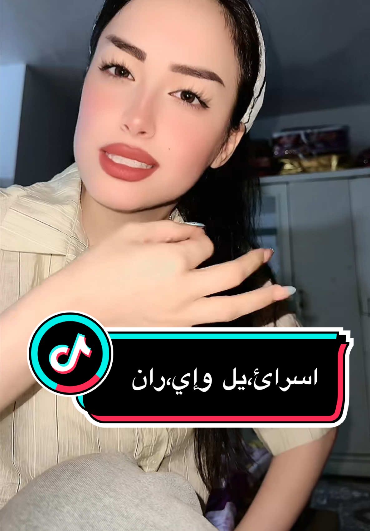 انتم هم هيج بس نوي من فوكاكم لو بس احنا🫩😭  #وداعت_وليدي #ايه_الشمري #Love #lyrics #fypシ゚ #foryou #foryoupage #LearnOnTikTok #like #longervideos #العراق #fy 