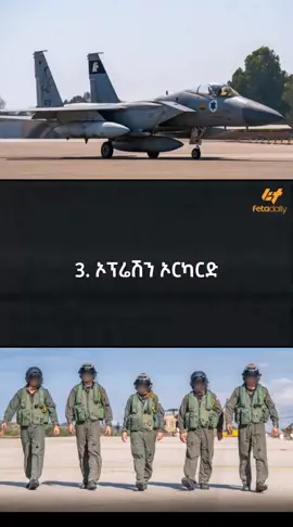 #ISRAEL🇮🇱እስራኤል #ስበር_ዜና_DAILY_NWES #ethiopian_tik_tok🇪🇹🇪🇹🇪🇹🇪🇹 