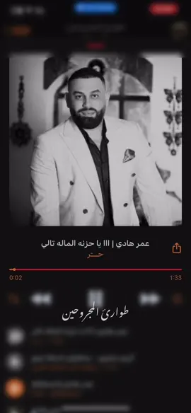 ماله تالي ، عمر هادي .