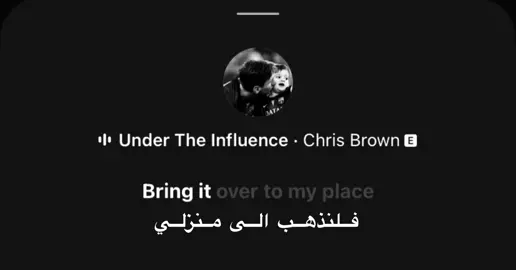 #fyp #foryou #lyrics #undertheinfluence ..