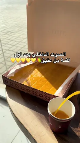 #الشعب_الصيني_ماله_حل😂😂 #مكة_المكرمة #نكهة_شوكولا_مكة_المكرمة #الفيحاء #اسر_منتجه #حلويات #عتيق 😋🤏🏼