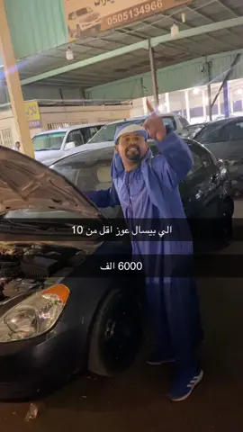 إكسنت 2010 #مشاهير_تيك_توك #حراج_السعودية_للسيارات #حراج_الرياض_للمستعمل #اكسبلور #اكسنت 