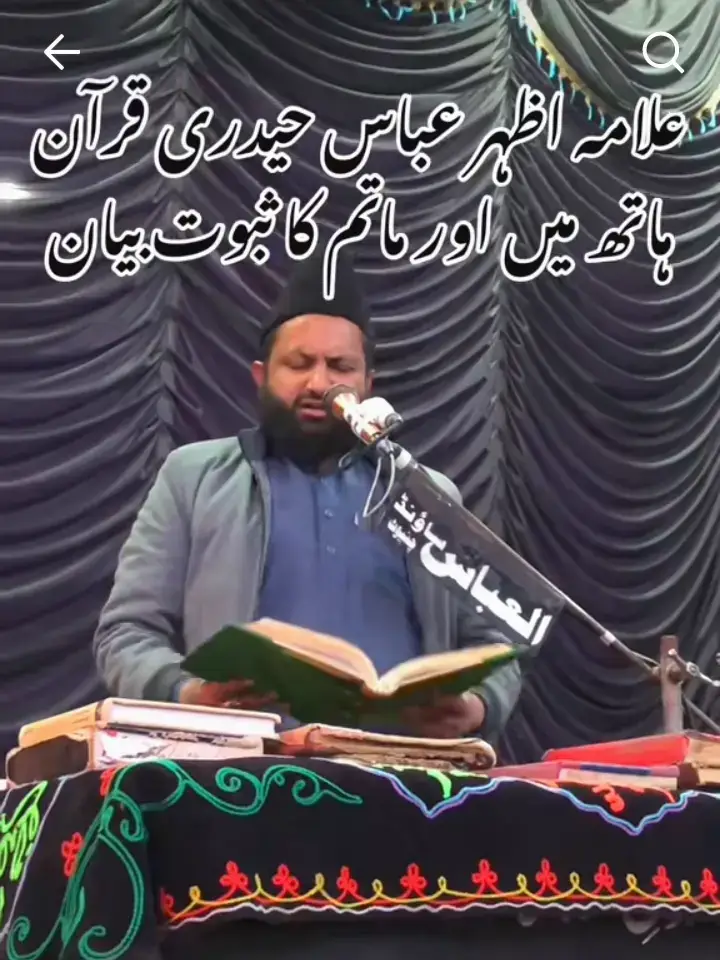 #شیعہ_پاکستان 