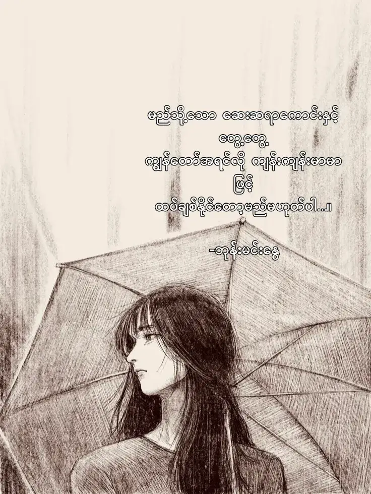 #xyzbca #moots? #xyzbca #fyppp #ဘုန်းမင်းနွေ 