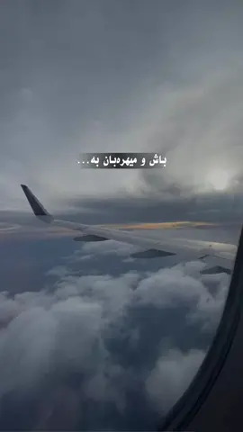 ژیان هەمووی وانەیە تۆ لەوە نە نرختری هەڵەکان دووبارە بکەیتەوە . . #shwan_ikurd #shwanikurd 