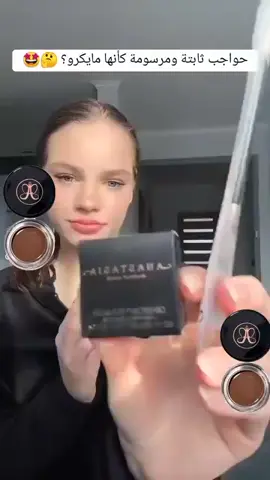 جيل حواجب انستازيا 😍 الجيل ده عشق لا ينتهي بالنسبااالي  ❤️⁩⁦❤️⁩  ♦ البيجمنت بتاعه فظيييعه يادوب لمسه بالبرش تكفي مش بتحتاجي تاخدي منه كتير  🌸 ♦ نااااعم جدااا مش بيكتل ومش بتحسي بيه علي حواجبك طبيعي جداااا 💓 ♦ سهل في الرسم تقدري تتحكمي فيه بس استعملي نوع برش حلو للحواجب والفنش هيبقي Perfect 👌 ♦ ثابت جدااااا معايا عكس ما كنت متوقعه سوبر ووتر برووف 👏 ♦ العلبه حجمها كويس جدا بتفضل فتره كبيره معاكي 😉 ♦متوفر درجات..    Chocolate 🍫  Black ⚫  Ash brown 🤎 Caramel 🍪 ♦  جيل انستازيا بجد عظييييم وطبعا اي حاجه من براند انستازيا انا بعشقها لانها براند محترم جدااا  👌✋  ♦وارد السعودية بيلون الحواجب بطريقه بروفيشنال جدااا  بترسم الحواجب وبتطلعها مظبوطه جداااااا  😁😁 بسعر حصررررري جدا ٩٥ج فقط #تناتيييش 💕 تناتيييش💕  #جيل_حواجب #مصحح_حواجب #ميك_اب #ماكياج #انستازيا  #شيكولات #كراميل #بلاك #اش_براون #makeup #bueaty #fashion #eyebrow #ashbrown #chocolate #caramel #bkack #anastasia 