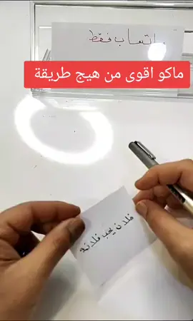 جلب الحبيب الغائب بنفس اليوم ماكو أقوى من هيج طريقة  🌀 جلب الحبيب المبتعد: الطريقة الأقوى والأسرع – مجربة وتعمل بسرعة! هل تشعر أن الحبيب ابتعد فجأة بدون سبب؟ هل تريد أن يرجع لك مشتاق، ويشعر بالندم؟ في هذا الفيديو القصير، أقدّم لك طريقة روحانية مجربة، استخدمها الكثيرون واستطاعوا بها إعادة الحبيب حتى بعد غياب طويل أو خصام مؤلم. باستخدام طاقة النية، وذكر خاص، وآية قرآنية مباركة، ستعيد التوازن بينك وبين من تحب… بشرط واحد فقط: أن تكون نيتك صافية ولا تريد الأذى لأي طرف. 👈 الطريقة بسيطة لكنها فعالة، وفيها 3 خطوات فقط: 1. كتابة اسم الحبيب على ورقة بيضاء بطريقة معينة. 2. استخدام عطر تحبه أو يرتبط بالذكريات. 3. تلاوة الآية المباركة (فَقَدْ صَغَى قُلُوبُكُمَا) من سورة التحريم سبع مرات قبل النوم. 💬 الناس اللي جربت هذه الطريقة شهدت بتأثيرها: اتصل الحبيب فجأة بعد خصام طويل! شعر بالندم وطلب فرصة جديدة! بدأ يهتم من جديد بدون سبب واضح! ⚠️ ملاحظات مهمة: لا تستخدم الطريقة لأذية أو تلاعب. لازم تكون نيتك صافية وتدعي بالخير فقط. كل شيء بإذن الله وتوفيقه. 📌 في القناة تلقى طرق روحانية أخرى لجلب الحبيب، تيسير الزواج، فتح النصيب، وزيادة المحبة بين الطرفين. --- 🎯 الكلمات المفتاحية (مهيأة للبحث): جلب الحبيب المبتعد، رجوع الحبيب الغائب، جلب الحبيب بسرعة، طريقة روحانية، آية لجلب الحبيب، جلب الحبيب بالكلمة، طريقة لجلب الحبيب مجربة، جلب الحبيب في دقيقة، دعاء لجلب الحبيب، وصفة روحانية قوية. --- 💥 إذا جربت الطريقة، شاركنا تجربتك في التعليقات! اشترك في القناة وفعل الجرس لتوصلك الفيديوهات الجديدة أول بأول… ولا تنسَ الإعجاب والمشاركة، لأن شخص غيرك قد يكون محتاج لهذه المعلومة 🙏 اذا كنت تبحث عن  جلب الحبيب جلب الحبيب المبتعد جلب الحبيب بسرعة جلب الحبيب بسرعة البرق طريقة لجلب الحبيب طريقة لجلب الحبيب المبتعد كيف أجعل الحبيب يرجع آية قرآنية لجلب الحبيب جلب الحبيب بالكلمة جلب الحبيب بالاسم جلب الحبيب في دقيقة جلب الحبيب من أول مرة جلب الحبيب بالطاقة جلب الحبيب في الليل جلب الحبيب أثناء النوم جلب الحبيب بالتخاطر جلب الحبيب بالقرآن جلب الحبيب مجرب رجوع الحبيب بسرعة رجوع الحبيب نادم #جلب_الحبيب #جلب_الزوج #روحانيات_جلب_الحبيب #ex_back #love_return 