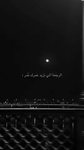 اكو شي بأنفسنا لمن نحب احد ينعمي ويگوم ميشوف ولا يسمع غير اني احبه واني اريده واني اندعي ، هذا الجزء الشوية غبي بينا ميسمع من احد ولا حتى يتوب من كل الي يجيه من المقابل! ويبقى ينتظر ويخلق اعذار ، وكلشي گدامه يگوله شوف تره واضح ، هو شيسوي؟ يغمض او يدور وجهه عنه لان عاجبه يبقى بهالحال ، لمن يجي يوم وهالجزء يفتح عيونه بعد الف كفخة من المقابل الي ميريده بس يلعب بي ، يباوع ويصفن هاي انا شلون غوشت هلگد؟ شلون ضيعت هلگد ! واذا بي خير حتى خيره ما اريده  ويگوم لنفسه واكو لا يبقى بهالدائرة المقرفة انت هسه بالضبط هيچ ،  اتمنى تقراها وتدرك الي جاي تسوي بنفسك🫵🏼  #pyf #fffffffffffyyyyyyyyyyypppppppppppp #مالي_خلق_احط_هاشتاقات #بدون_هشتاق #اكسبلورexplore #شعراء_وذواقين_الشعر_الشعبي 