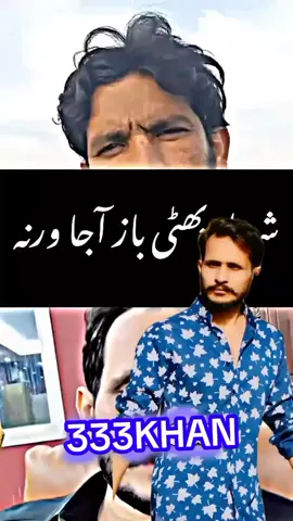 #reposted full wach video #only_shahzad_bhatti333❤️ #333king👑💕🇵🇰pakistan🇦🇪zindabad🇵🇰 #pakistani_gangster_shahzad_bhatti☠️😎🔥✔️ #trending_video_editor_alikhan☠️😎🔥 #only_shahzad_bhatti333❤️ #333king😎😎💪✌🏻 #shahzad_bhatti333_pindi_king🚨🔥🦁😎 #shahzad_bhatti333 #pindi_king_khan_foryou #khan_G💀🔥😎 #foryoupage #333king #viralvideo #foryoupage #shahzad_bhatti333☠️ #only_shahzad_bhatti333 @shahzad bhatti 333 