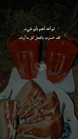 ڪن عزيزاً غائبا ولاتڪن حاضرا بلا قيمة✨ #حسين_الجسمي #يقولون_العكس_حضه #ليل #رواق #جوي #هدوء #إبداع #تصويري #تصميمي #عبارات #لايك #متابعة #🥀🖤 