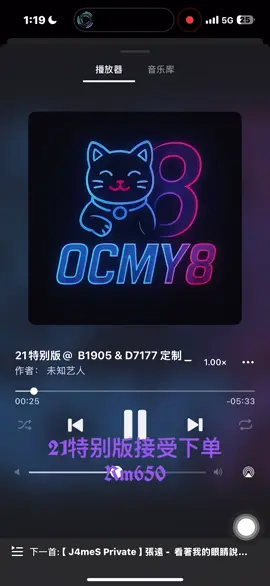 #fypシ゚viral  #Ocmy8 