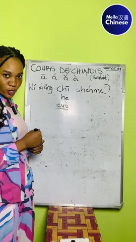 Verbe d’action en Chinois #apprendresurtiktok #apprendrelemandarin #mandarbbj