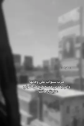 #جيش_حره #فقيدتي #ان_الله_وان_اليه_راجعون #الله_يرحمه_برحمته_ويسكنه_فسيح_جناته 