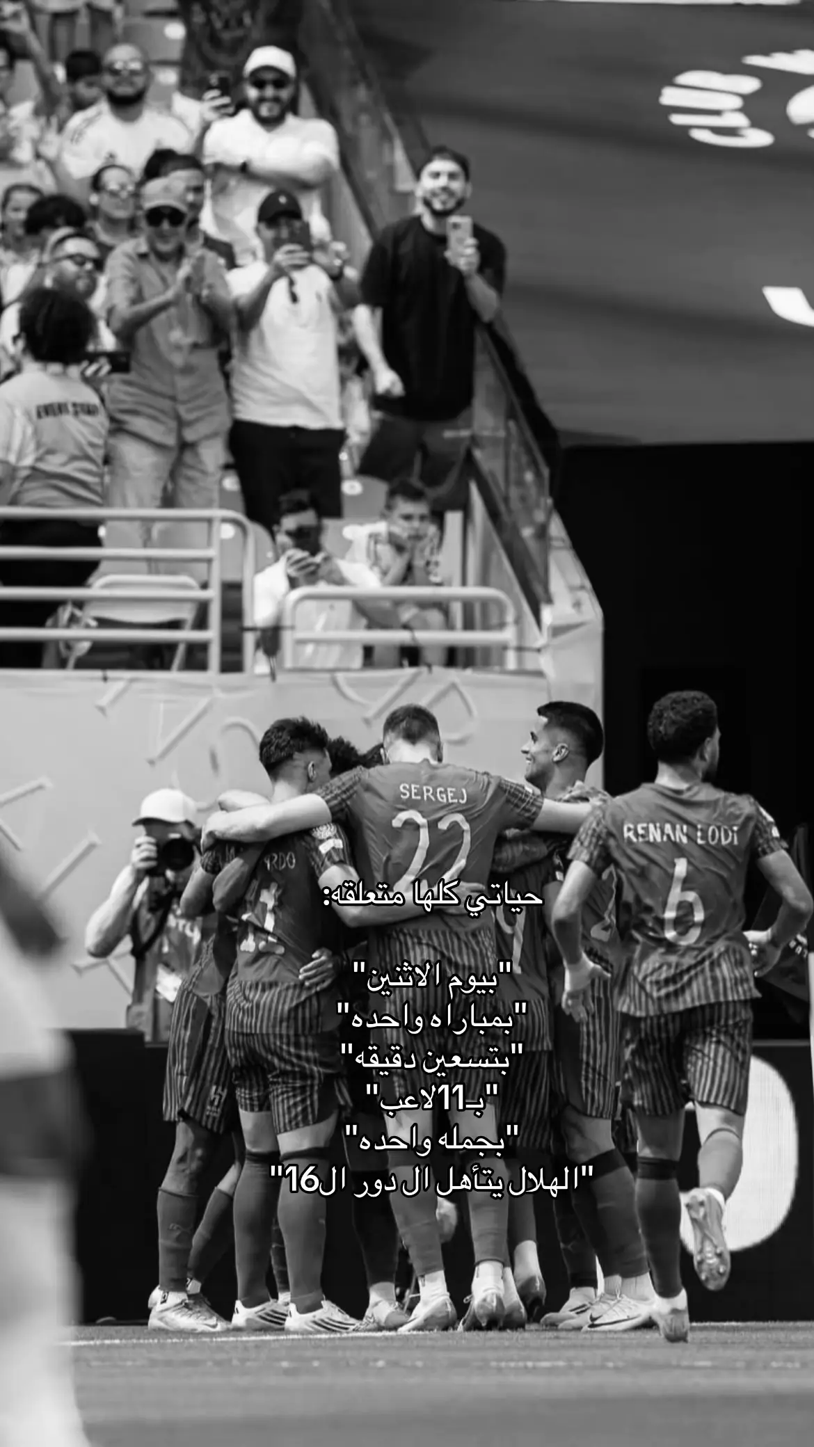 #الهلال #كاس_العالم #alhilal #دوري_ابطال_اسيا #نيفيز 