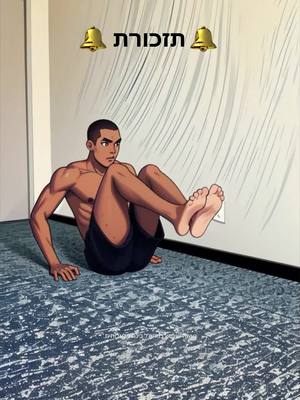 💪 קל להשיג את המטרות שלך