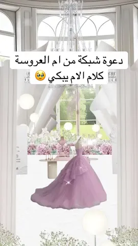 لكثرة الطلب نفذناها بلون جديد | البايو #دعوة_شبكة #دعوة #دعوة_الكترونية #دعوة_زواج #دعوة_3D #شبكة #بطاقة_شبكة #زفاف #اعراس #تصميم_دعوات #مصممة_دعوات #دعوة_فخمة #weddinginvitation #digital_invitation #fyp #اكسبلور #دعوة_مميزة #تصميم #viral 