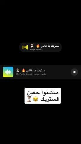 منشن 😂⏳ 🔥  ‏#viralvideo  #اكسبلور  ‏#foryou  ‏#explore  ‏#viral  ‏#fyp  ‏#fypシ゚  ‏#fypシ゚viral🖤tiktok  #صوتيات  ‏#fy    #اصوات #صوتيات 