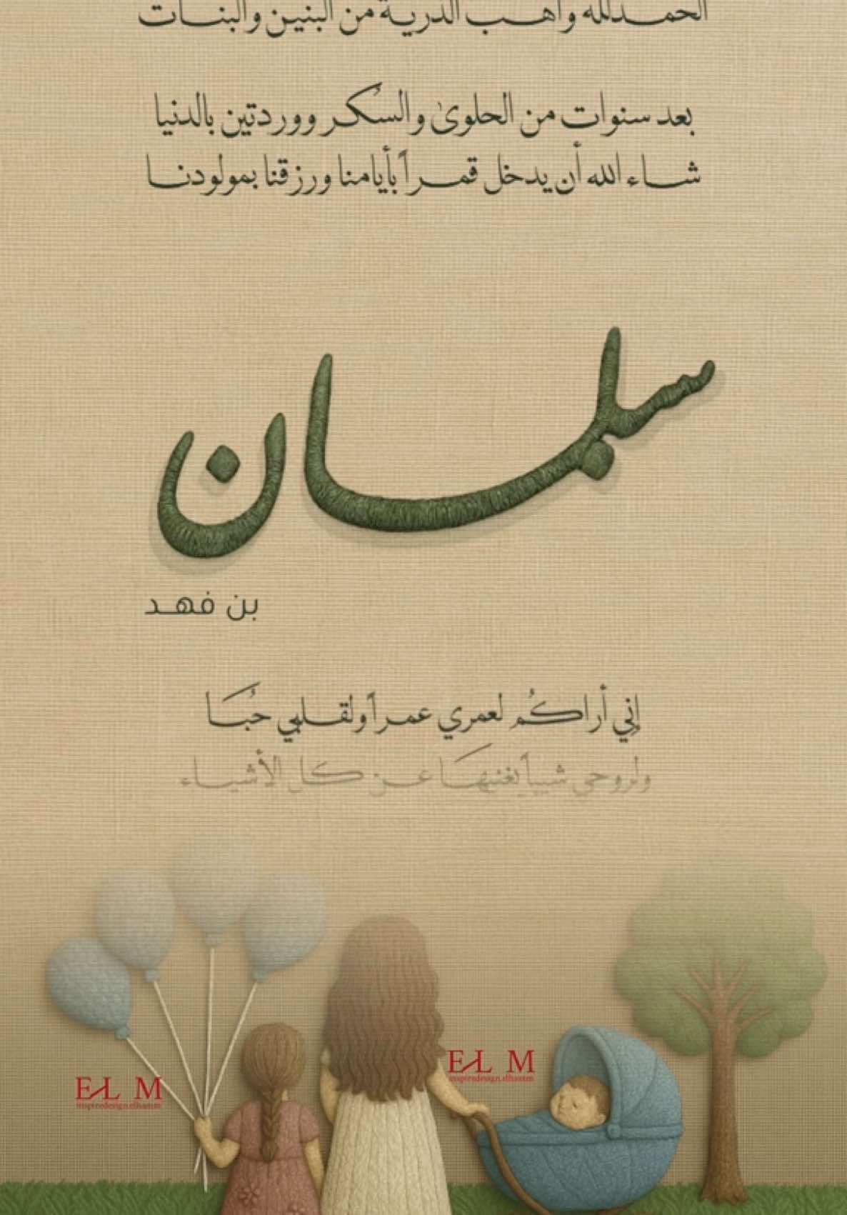 بشــارة أول ولد بعد بنتين 🩷🩷 | بيبي سلمـان🩵🥹 ، حيـاكم للطلب ⬇️ #بشارة_مولود #بدون_موسيقى #foryou #اكسبلور #بشارات_مواليد #explore #viral #الشعب_الصيني_ماله_حل😂😂 #بشارة_مولوده 