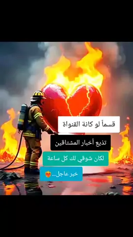 #الجزائر🇩🇿😘تيك_توك_ #القلب_الحزين🥀💔________✍️مجروح #تيك_توك #المغرب🇲🇦تونس🇹🇳الجزائر🇩🇿تركيا🇹🇷_العراق🇮🇶 #lhob❤️58wilayaa🥵💉🔥 #المغربيات_أجمل_نساء_الكون🇲🇦مغربية #أكسجيني_الله_لا_يحرمني_منك😍❤ #حكمة #الأصدقاء_عائلة_أخرى_أنجبتها_الأيام #morocco🇲🇦_algérie🇩🇿❤️🔐 #الناظور_الحسيمة_طنجة_العروي_المغرب😍 #إكسبلوررررررر_explore #إكسبلوررررررر_explore♡💈😍❤❤😍💈 #الرمنسية_البدوية😅😊😍 #الجزائر🇩🇿😘تيك_توك_ #lhob❤️❤️❤️ #وجدة_جرسيف_الناظور_بركان #iloveyou #العشق_الممنوع 